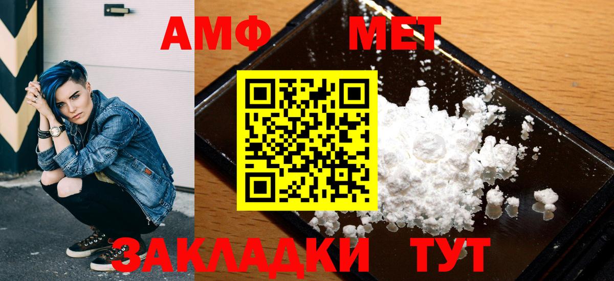 Ливны  АМФЕТАМИН  Вход с VPN  Амфетамин 97% 