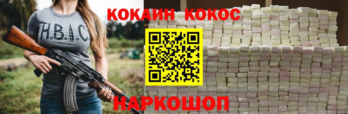 COCAIN 98% Ливны