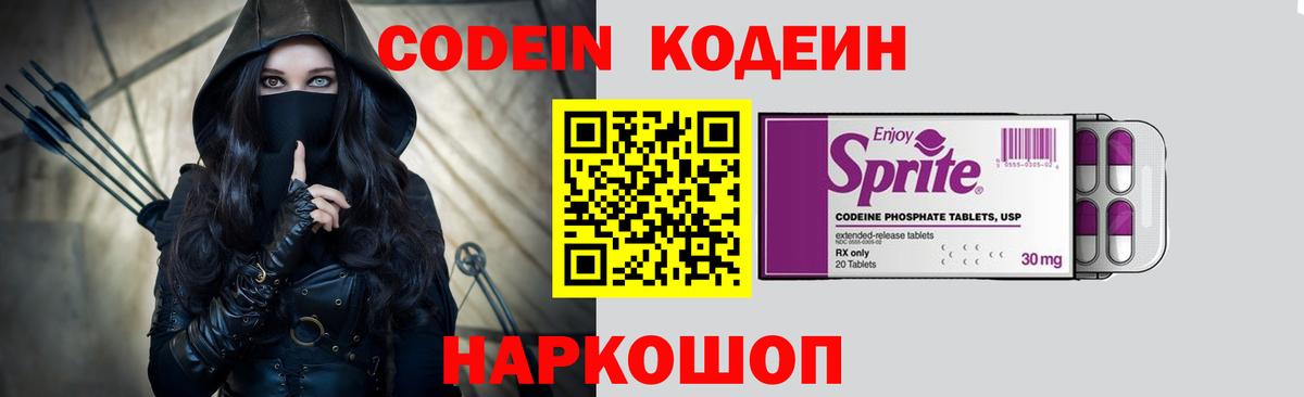 Кодеиновый сироп Lean напиток Lean (лин)  Codein напиток Lean (лин)  Вход с VPN  Ливны 