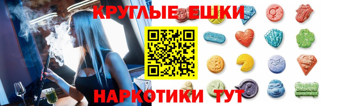 Экстази 250 мг Ливны