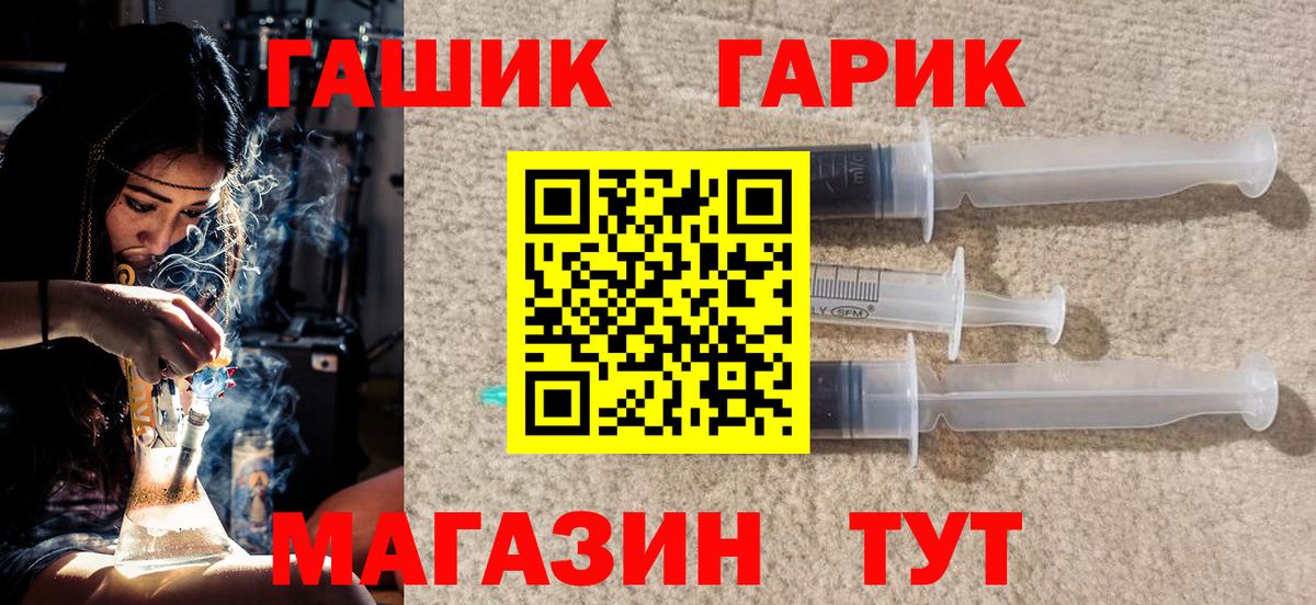 ГАШ гарик Ливны