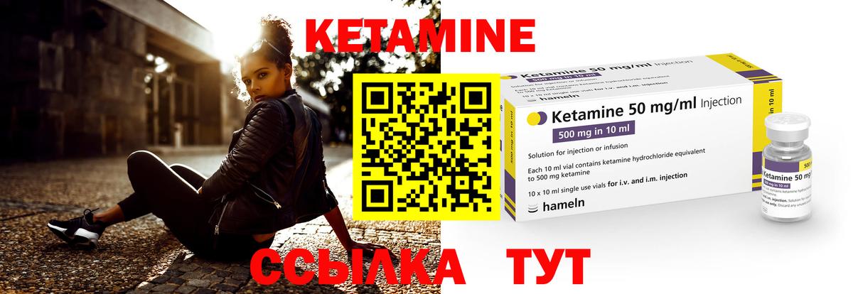 ссылка на мегу вход  Вход с VPN  КЕТАМИН VHQ  Ливны  КЕТАМИН ketamine 