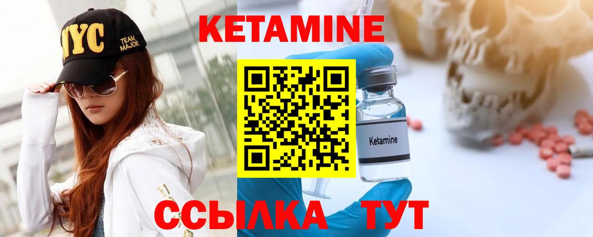 КЕТАМИН ketamine Ливны