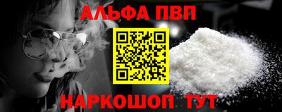 альфа пвп VHQ Шахты