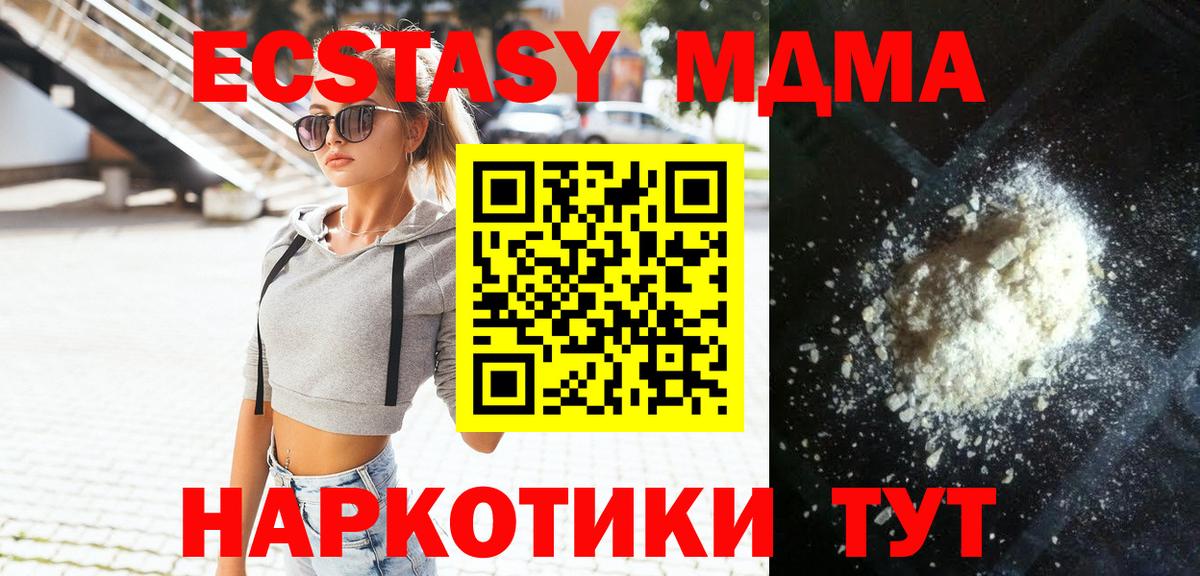 Ливны  MDMA VHQ  МДМА  MDMA Molly  Вход с VPN 