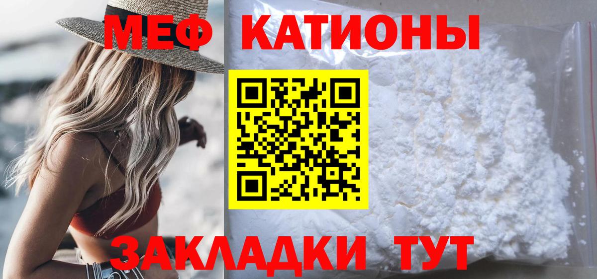 МЯУ-МЯУ кристаллы  Меф  Меф  Вход с VPN  Ливны  МЯУ-МЯУ мяу мяу 