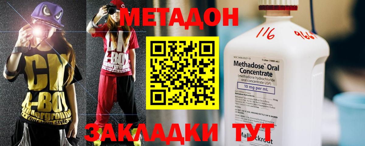 Метадон белоснежный Ливны