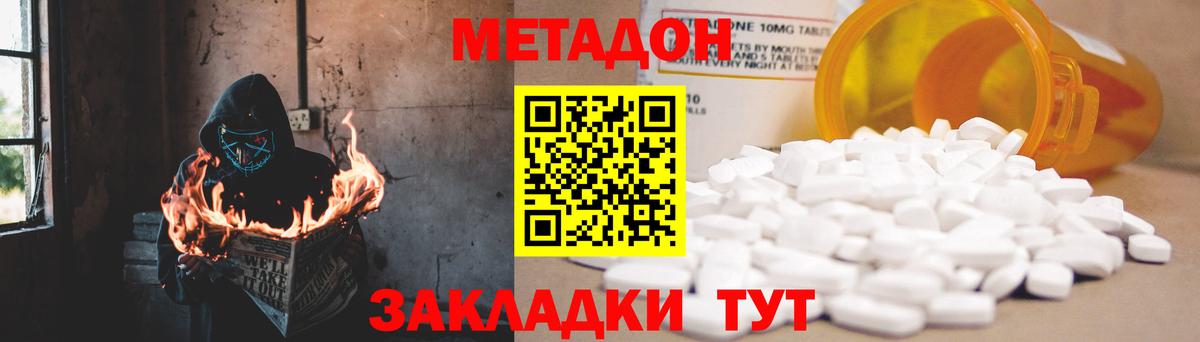 Ливны  МЕТАДОН VHQ  Вход с VPN 