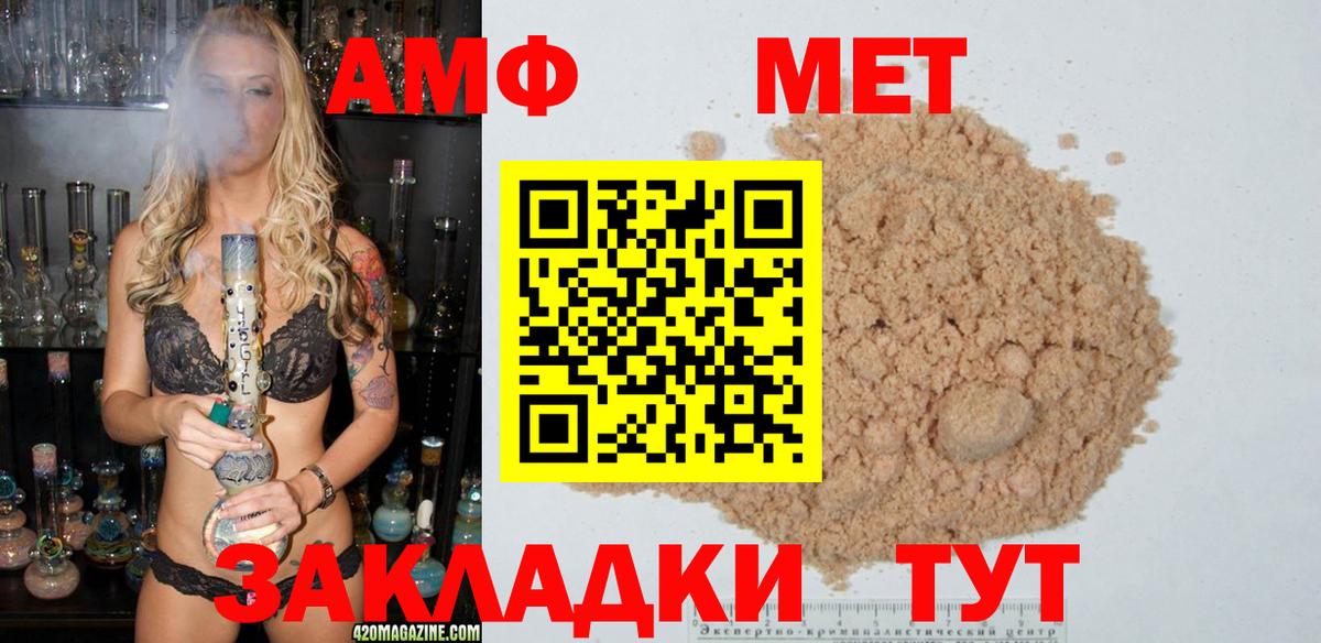 МЕТАМФЕТАМИН пудра Ливны
