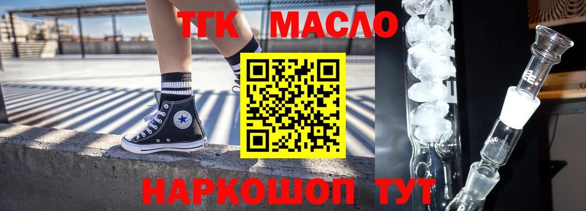 Дистиллят ТГК концентрат Ливны